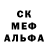 МЕФ мяу мяу F1X banger